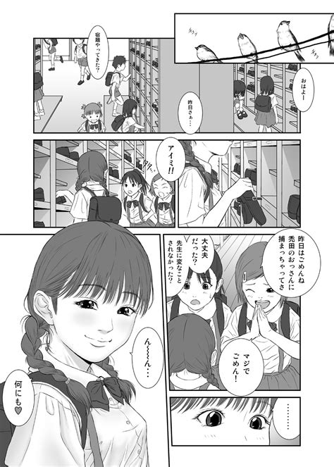 Hana Yori Tsubomi Nhentai Hentai Doujinshi And Manga My Xxx Hot Girl