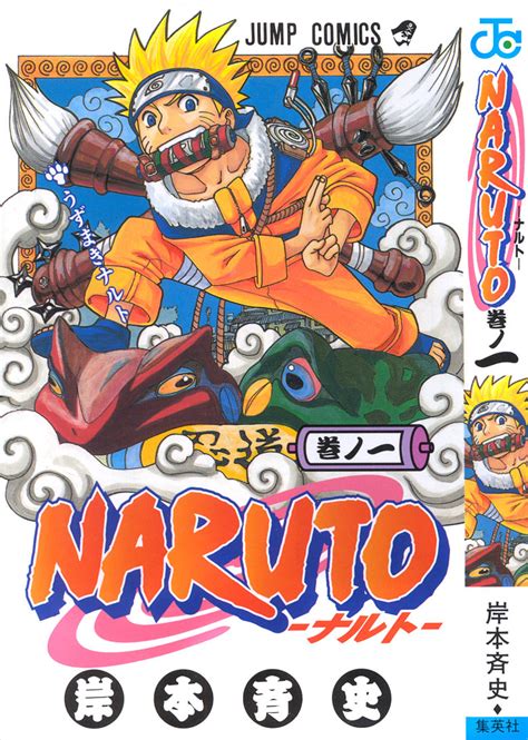 Naruto Tome 1 Captainaruto