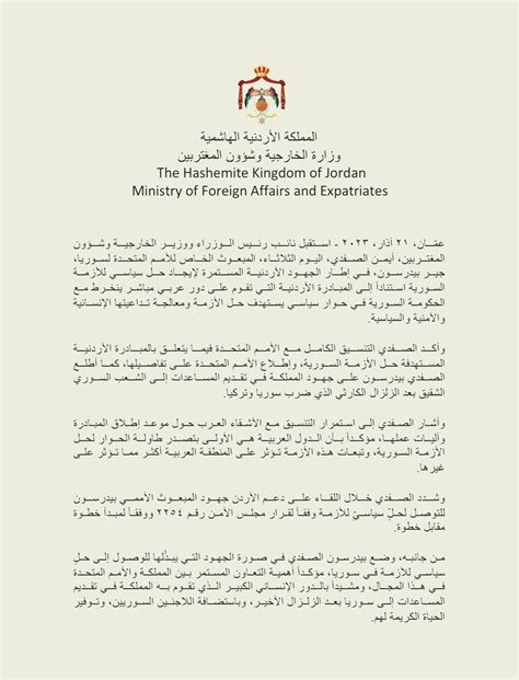 وزارة الخارجية وشؤون المغتربين الأردنية On Twitter استقبل Aymanhsafadi،اليوم، المبعوث الخاص ل