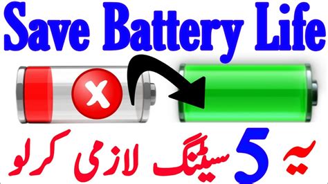 How To Save Battery How To Increase Battery Life On Android 5