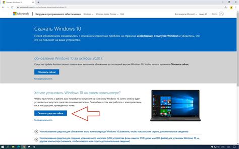 Windows 10 20h2 October 2020 Update как скачать и установить