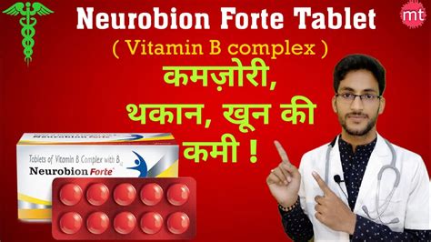 neurobion forte tablet uses dose side effects vitamin b complex tablet becosule capsule uses