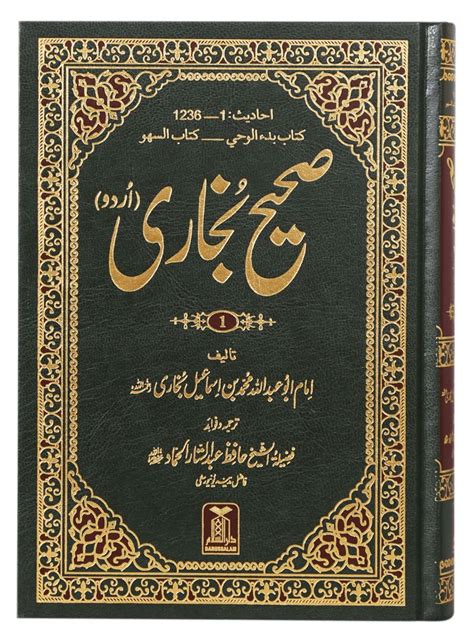 Sahih Al Bukhari Volumes Set Online Islamic Store