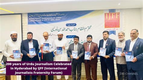 200 Years Of Urdu Journalism Celebrated In Hyderabad By Ijff