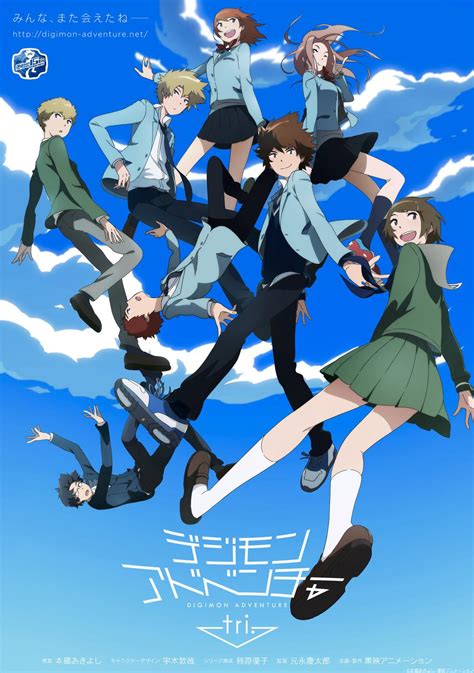The digidestined go to a nearby hot springs theme park and everyone has a good time, but joe doesn't show up because he wants to study for his exams. Digimon Adventure tri. | DigimonWiki | FANDOM powered by Wikia
