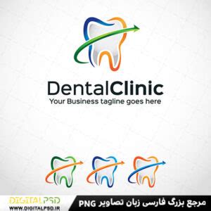 دانلود لوگو لایه باز دندانپزشکی دیجیتال پی اس دی DigitalPSD