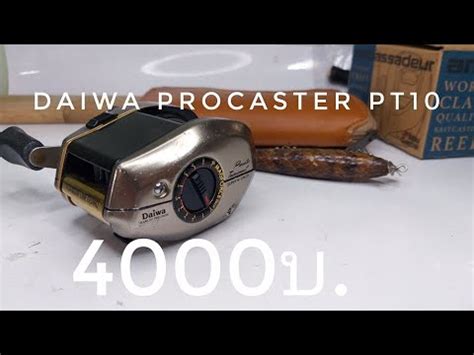 Daiwa Procaster PT YouTube