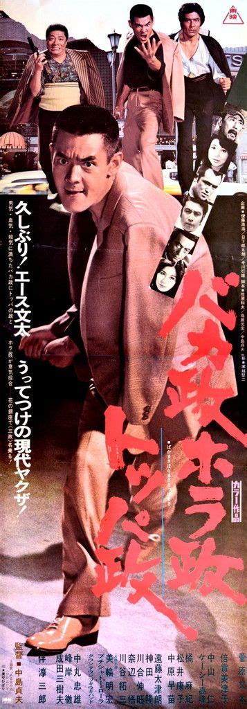 Japanese Film Japanese Movie Poster Cinema Posters