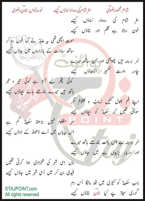 Safar E Sham Ki Rodad Sunaon Kaise Lyrics In Urdu And Roman Urdu