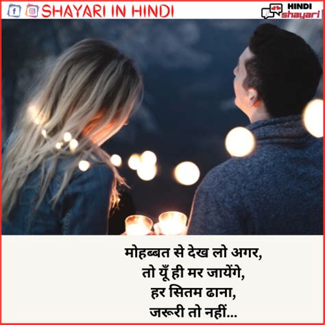 Pyari Shayari प्यारी शायरी Shayari In Hindi