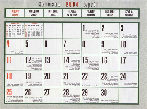 We did not find results for: Calendar 2004 - Litopys UPA