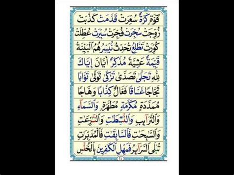 What is unique about it is that it teaches the alphabet, the correct pronunciation and even the tajweed rules of the quran at the same time. Al Noorania lesson 13 Qaidah Al Nourania - YouTube