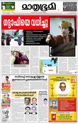 Book your ads online in mathrubhumi newspaper instantly. How to write a newspaper report in malayalam - eliassays.x ...