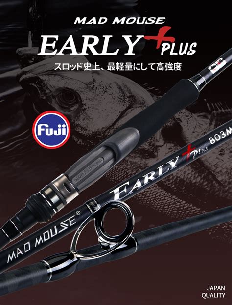 MADMOUSE Early Plus FUJI SPINNING ROD JAPAN