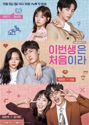 첫사랑은 처음이라서 first time at first love because it's my first love cheotsarangeun cheoeumiraseo because this is my a story of people in their 20s spending their youth. Because This Is My First Life Korean Drama Episodes ...