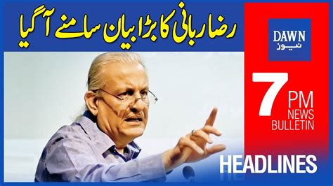 Dawn News Headlines Pm Ppp S Raza Rabbani Ka Bara Bayan Samnay Agaya St April