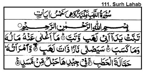 Quran E Pak Tarjuma 111 Al Lahab Ayat 1 5 Everything You Need To