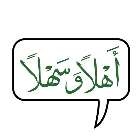 Calligraphy Of Ahlan Wa Sahlan Meaning Welcome 13918370 Vector Art At