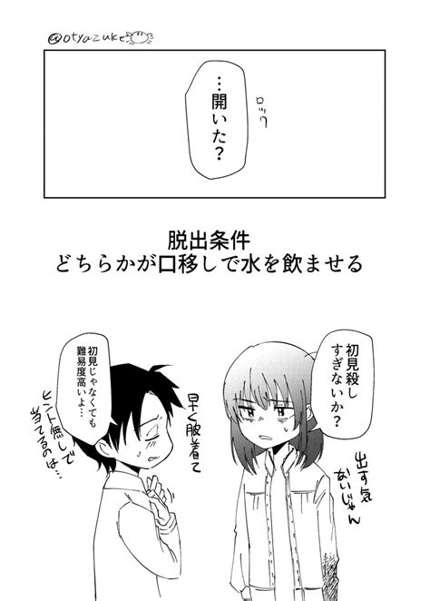 しないと出られない部屋のオベぐだ♂5~7全14ページ 」よその漫画