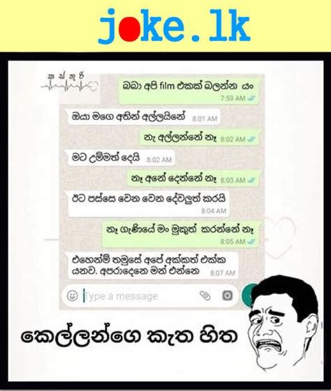 Love Jokes Sinhala Adara Amma Wadan