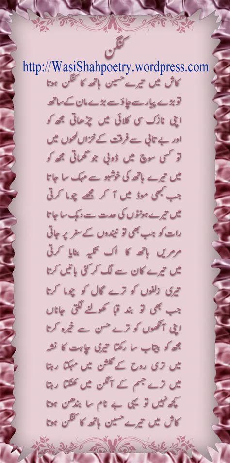 Wasi Shah Ghazal Wasi Shah Poetry