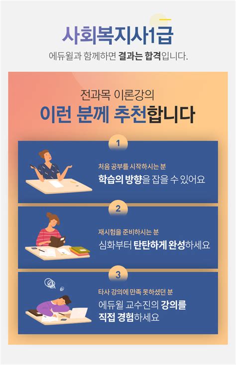 카톡 차단 확인 방법을 찾고 있으세요? 에듀윌 사회복지사1급