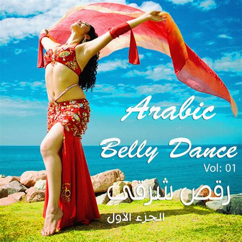 Arabic Belly Dance Vol 1 Hassan Artist Qobuz