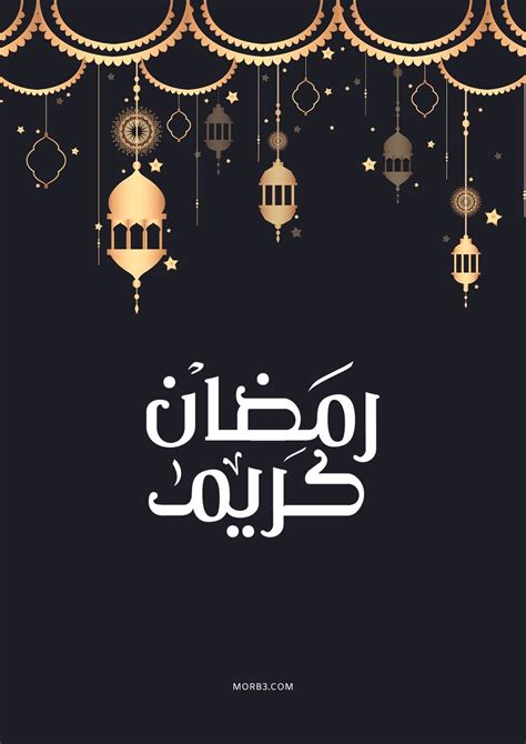 Mubarak translates from the arabic for blessed, meaning those who use the greeting essentially wish the recipient a happy ramadan. صور خلفيات رمضان كريم مبارك شهر رمضان خلفيات رمضانية ...