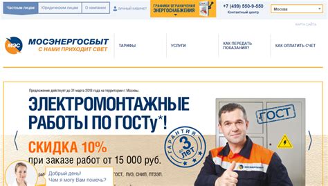 Для входа в личный кабинет мосэнергосбыт вам необходимо ввести номер вашего телефона и пароль. Мосэнергосбыт личный кабинет
