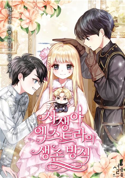 great cinderella tames the tyrant with desserts romantic manga anime princess manga collection
