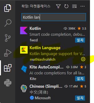 Kotlin Visual Studio Code에서 Kotlin 사용하기