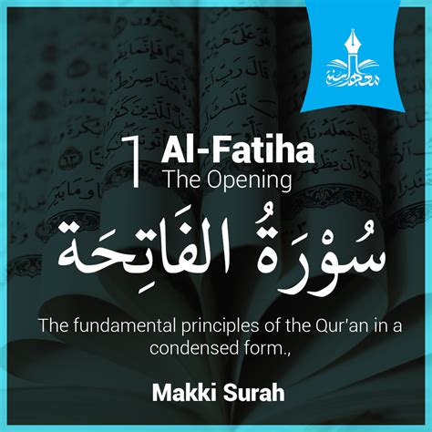 Tafseer Of Surah Al Fatiha Short Course From Tafseer Sadi Sunnah