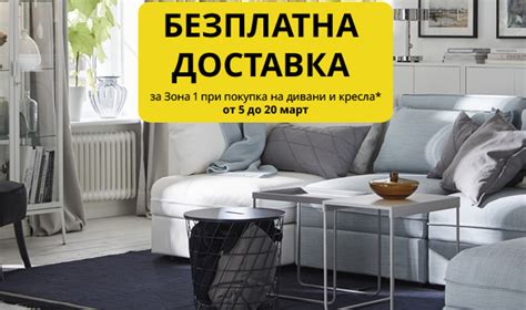 The prices vary based on demand and. Оферти | IKEA България