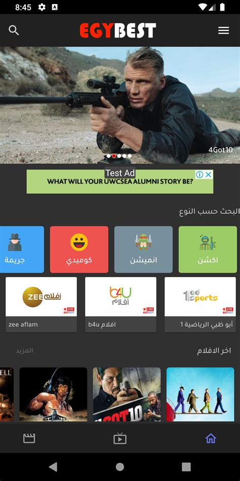 EGYBEST Series for Android - APK Download