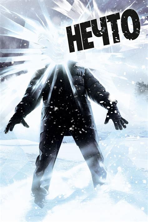 The Thing (2011) - Posters — The Movie Database (TMDb)