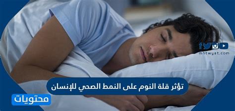 النوم على جنابة في رمضان هل يفطر