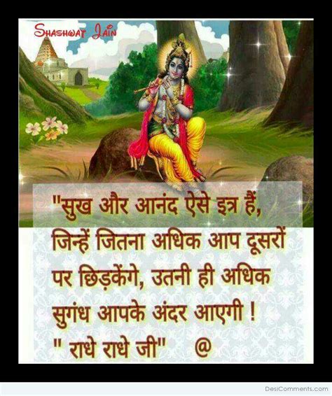 Good morning wishes images in hindi. Good Morning Hindu God Images - Whatsapp Images