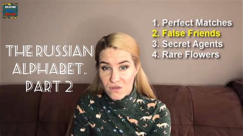 Russian Alphabet Part 2 Youtube