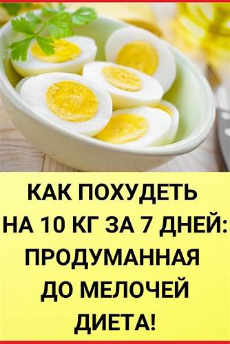 Похудеть в 40 отзывы