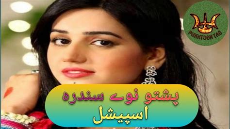 Pashto New Songs 2019 Pashto Tapay Tappy Janaan 2019 Pashto New Eid