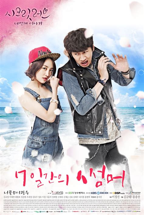 Tired of searching for good websites to watch korean drama? » Secret Love (Kara) » Korean Drama