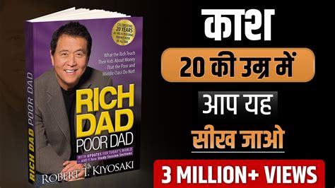 Rich Dad Poor Dad Book Summary 5 Rules Of Money Youtube