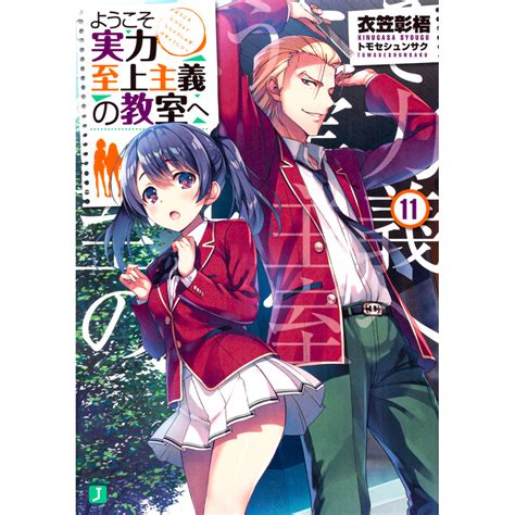 Acheter Light Novel Classroom Of The Elite Tome 11 En Japonais
