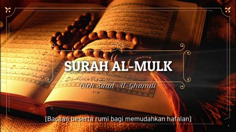 In the name of allah, most gracious, most merciful. HD Surah 67 - Al Mulk (beserta bacaan rumi) - Saad Al ...