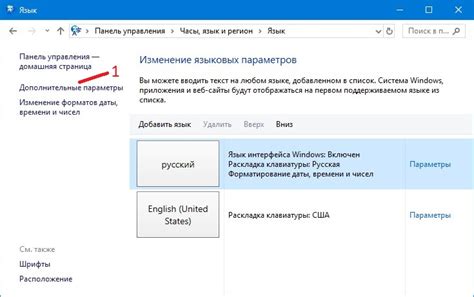 Как поменять в Windows 10 язык на экране приветствия Возможности