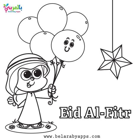 Happy Eid Mubarak Coloring Pages Free Printable ⋆ Belarabyapps