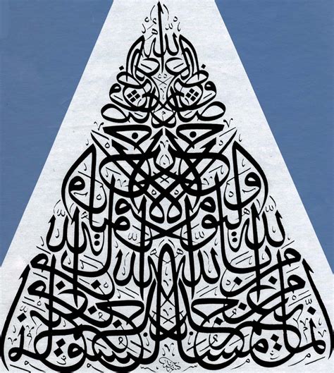 مدونة الخط العربي Calligraphie Arabe لوحات الخط العربي المجموعة السابعة