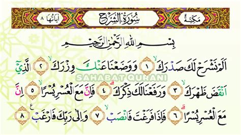 Adem Surat Al Insyirah Merdu Murottal Juz Juz Amma Merdu Beautiful Recitation Juz