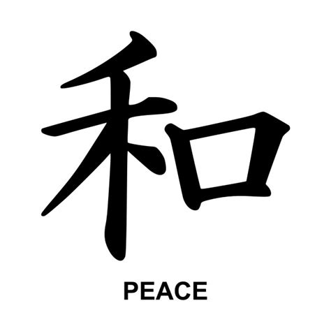 Japanese Kanji Peace Symbol Writing Kanji T Shirt Teepublic