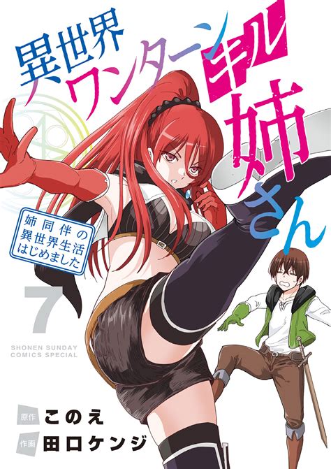 El Manga Isekai One Turn Kill Nee San Tendr Un Anime